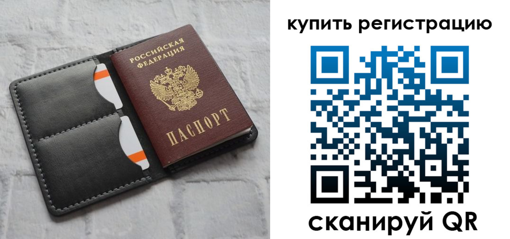 временная регистрация для школы в Сергаче
