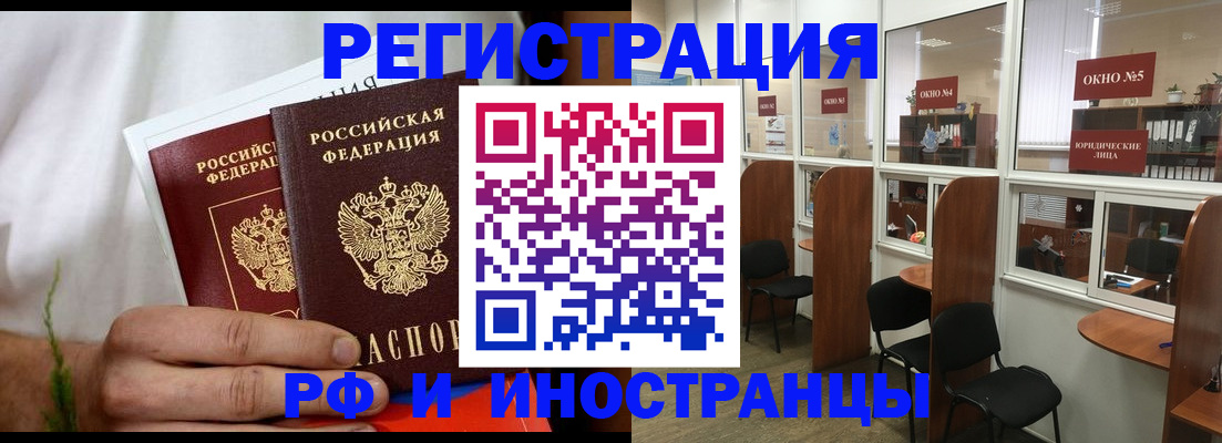 прописка для школы в Сергаче